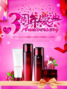 3周年庆典红色喜庆