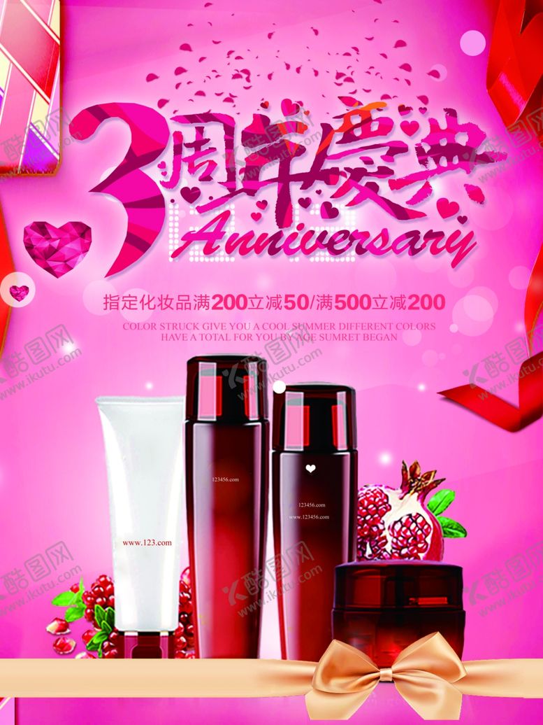 编号：26150209261650213203【酷图网】源文件下载-3周年庆典