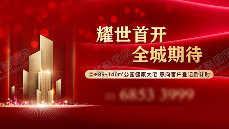 编号：27547709210056537084【酷图网】源文件下载-视频定格页