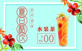 奶茶