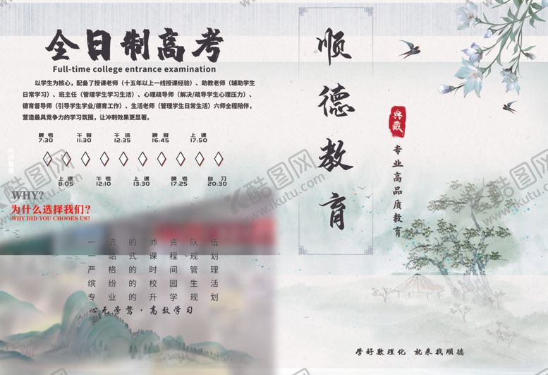 编号：58969402261814131674【酷图网】源文件下载-辅导班宣传单