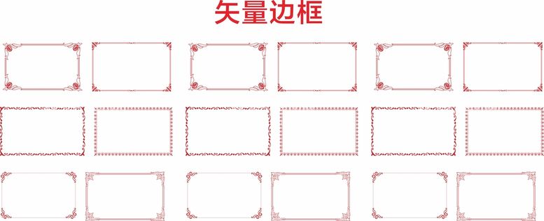 编号：55035812190946497435【酷图网】源文件下载-复古边框 中国风素材