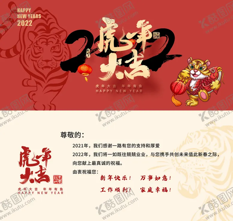 编号：04182710062002493725【酷图网】源文件下载-新年贺卡