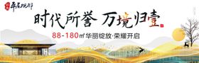 新中式地产高端地产地产广告