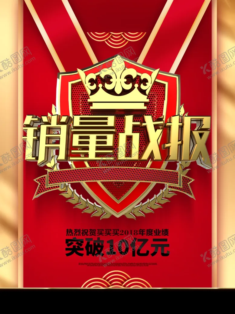编号：71986407022245046636【酷图网】源文件下载-战报