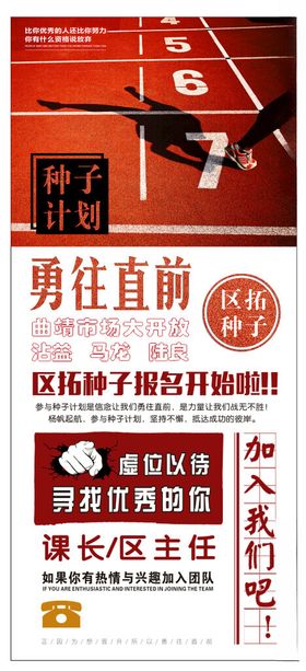 男士直播促销活动海报