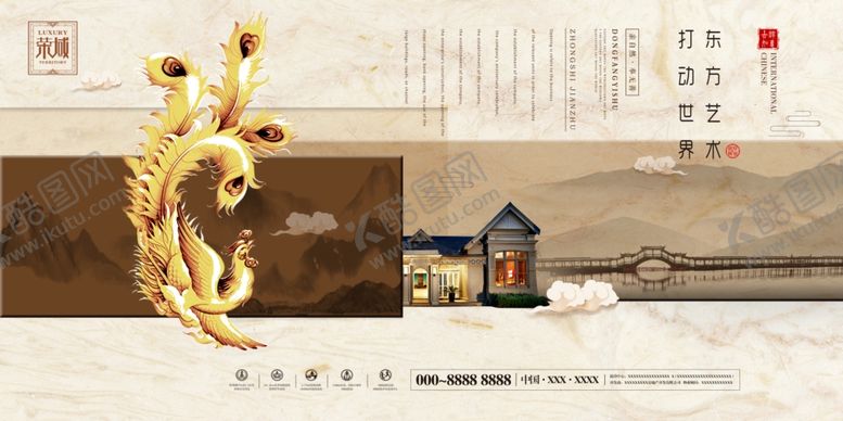 编号：64453509202038486167【酷图网】源文件下载-地产海报