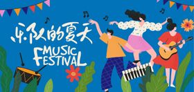 音乐节主形象背景板