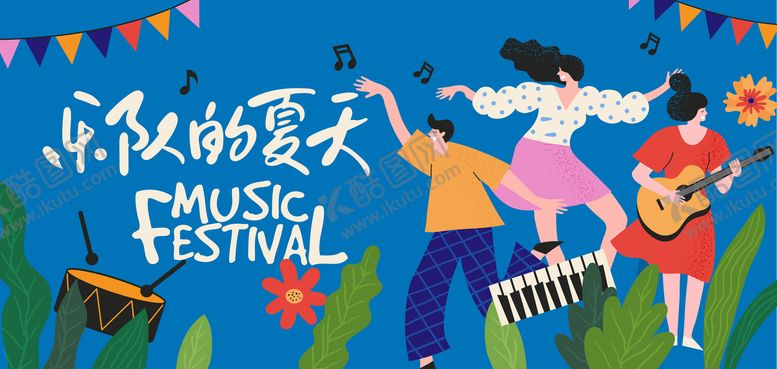 编号：63793208162314177986【酷图网】源文件下载-音乐节主形象背景板