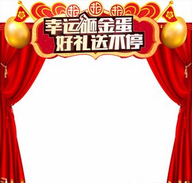 龙门架