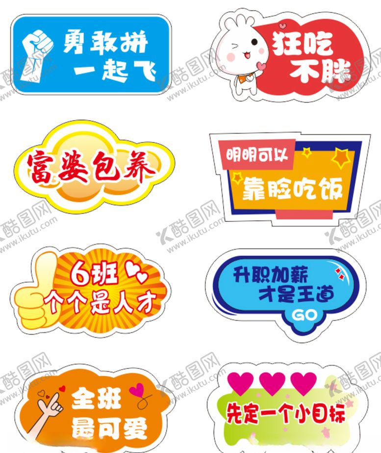 编号：22010904300812513529【酷图网】源文件下载-手举牌