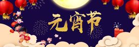 元宵节新年佳汤圆传统日