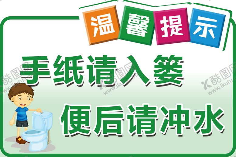 编号：09127510040746046431【酷图网】源文件下载-温馨提示