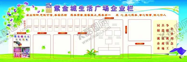 编号：43849106241723013940【酷图网】源文件下载-企业文化