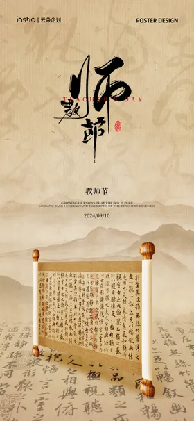 教师节吊旗感恩老图片