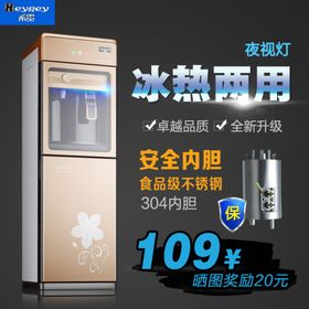 饮水器