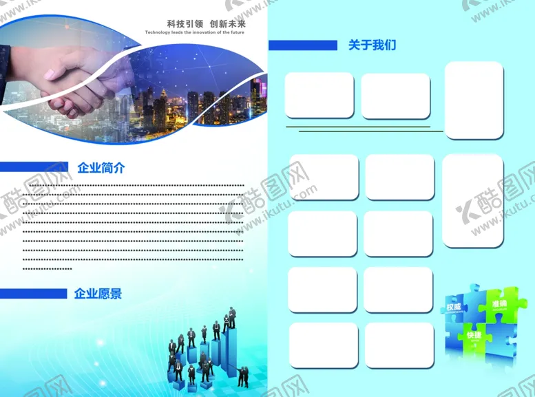 编号：55443012061316542440【酷图网】源文件下载-折页