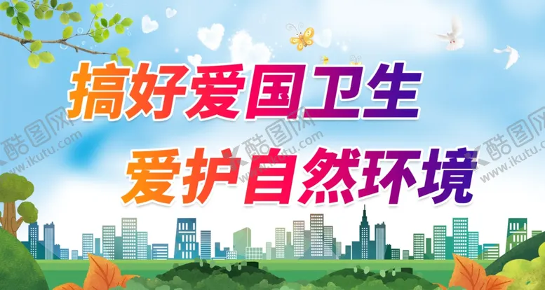 编号：28544801260549295002【酷图网】源文件下载-公共卫生服务