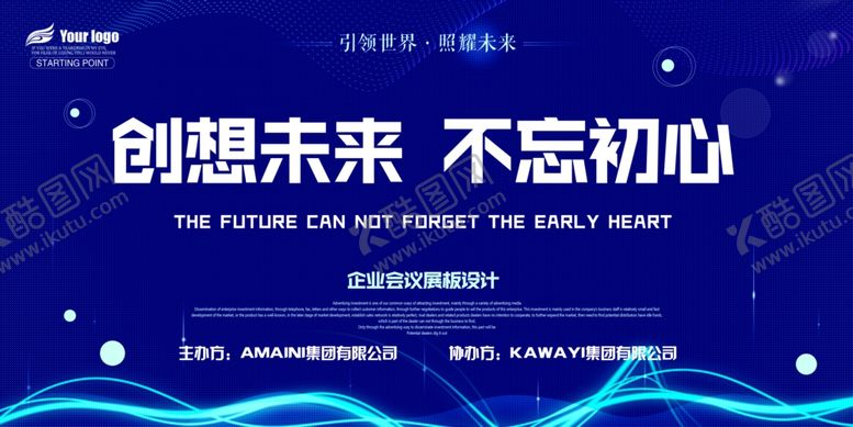 编号：60085404280027318622【酷图网】源文件下载-创想未来不忘初心