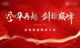 誓师大会