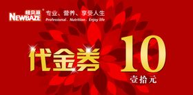 代金券代金券设计红色代金券