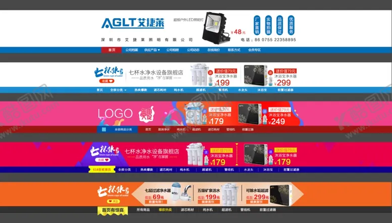 编号：32665707010127596690【酷图网】源文件下载-多样电子产品电商导航栏网页店招