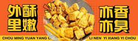 香豆腐浇汁广告制作