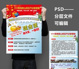 砸金蛋单页