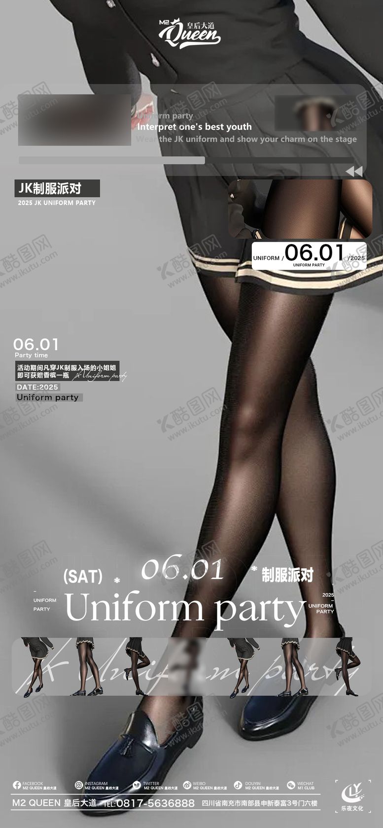 编号：74824108230151017694【酷图网】源文件下载-酒吧KTV小厅酒吧六一黑丝JK制服派