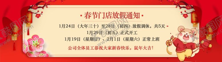 编号：37088010300758174447【酷图网】源文件下载-淘宝banner