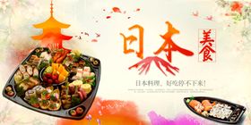 美味日本料理诱人呈现