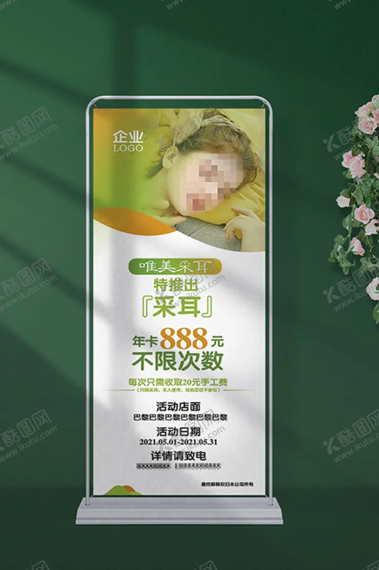 编号：48761909200757398065【酷图网】源文件下载-门型展架