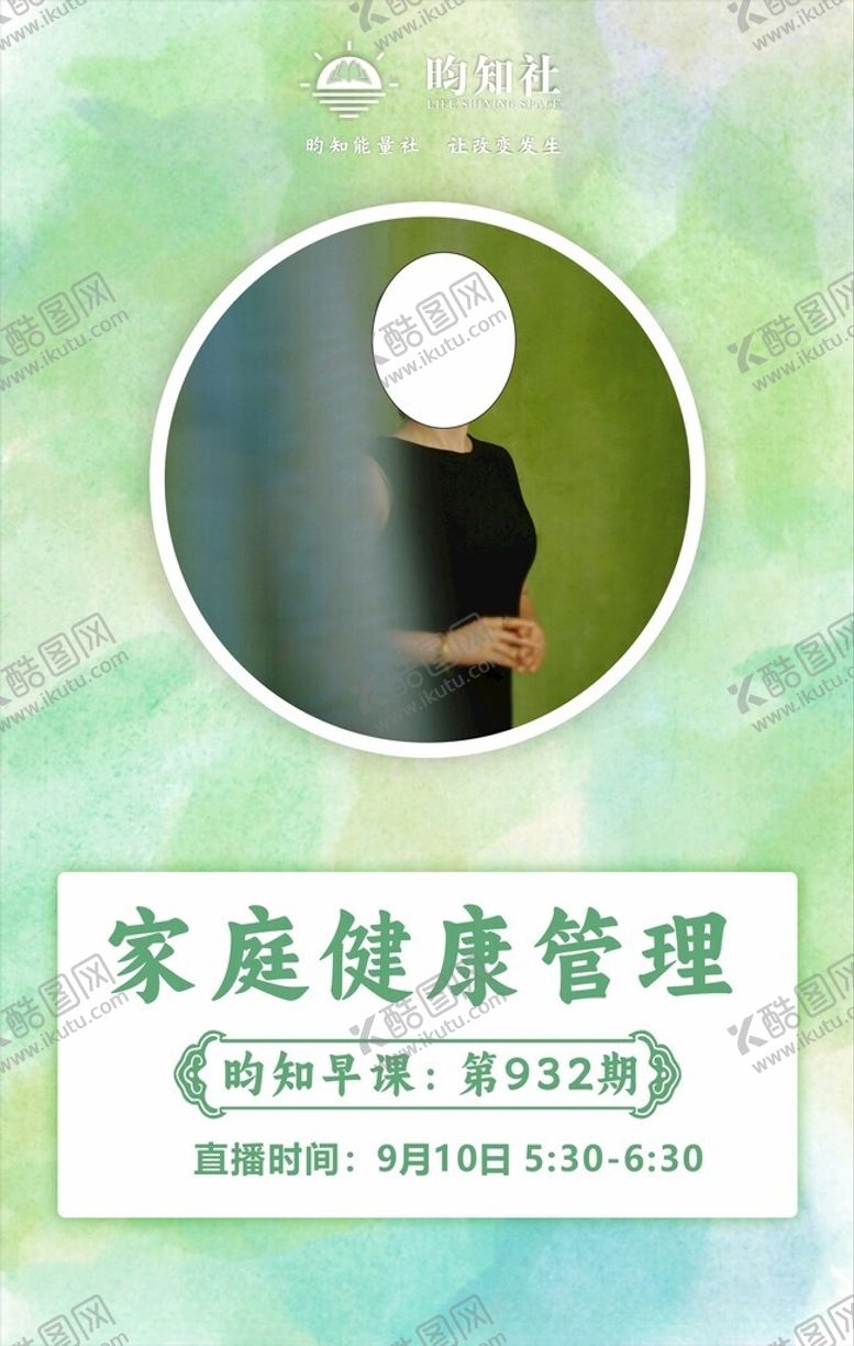 编号：42132102212011343960【酷图网】源文件下载-讲师海报设计