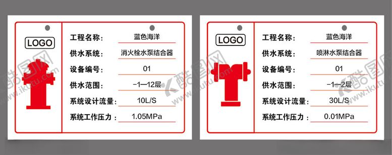 编号：20772201190040259915【酷图网】源文件下载-消火栓