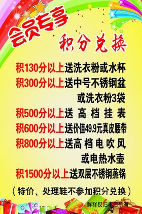 会员专享