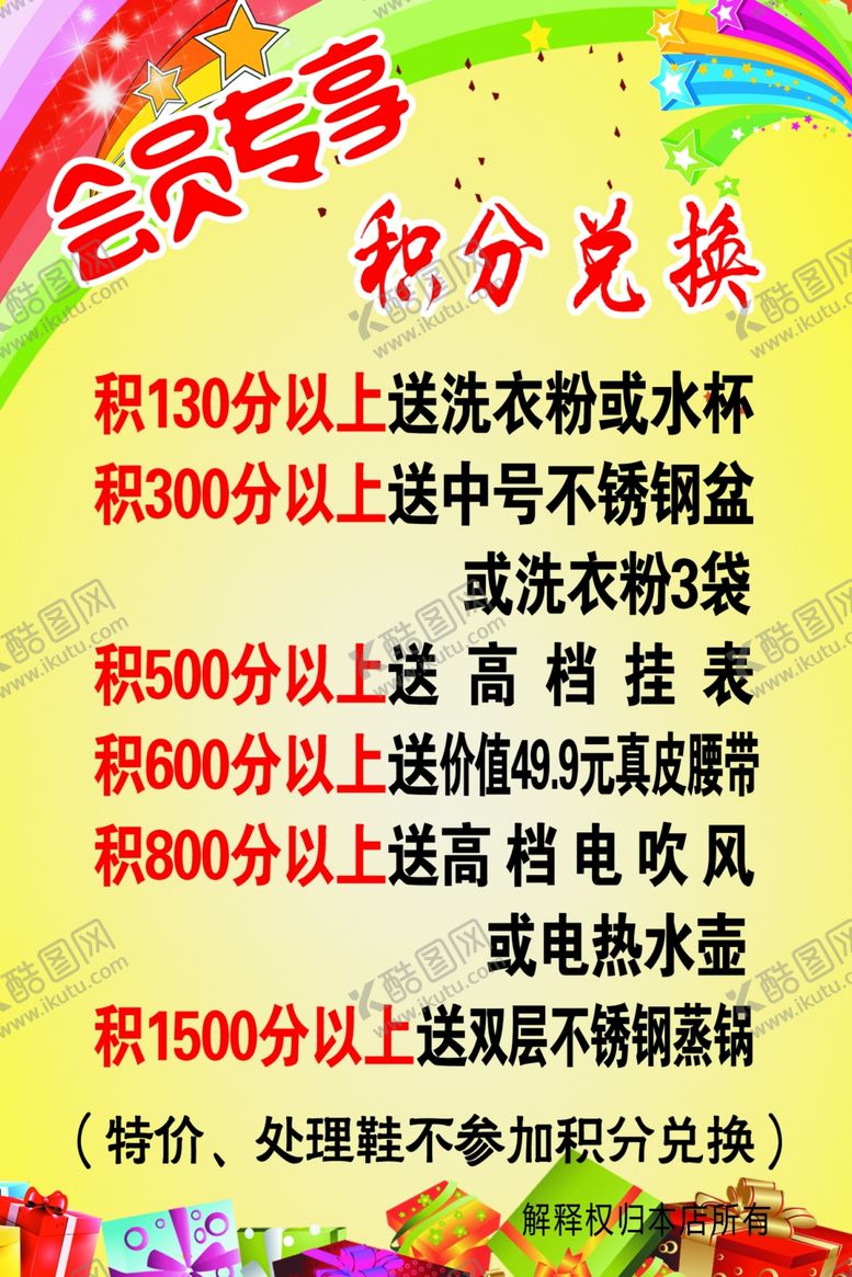 编号：29549805132006372555【酷图网】源文件下载-会员专享