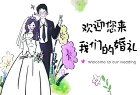 婚礼卡通迎宾区