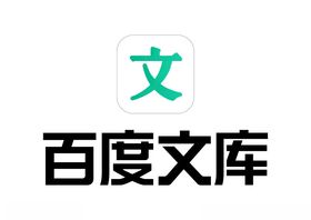 百度文库LOGO标志