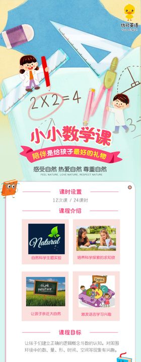 英语趣味活动课主题海报十二