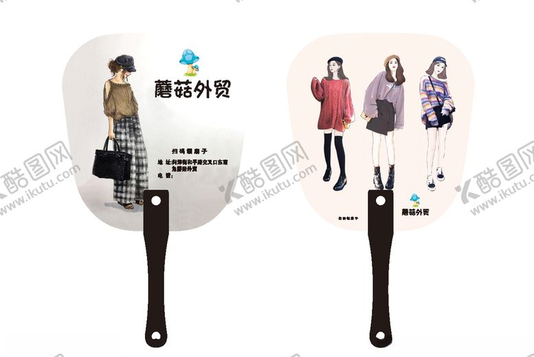 编号：57611209200502369308【酷图网】源文件下载-广告扇
