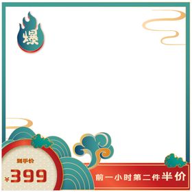 边框
