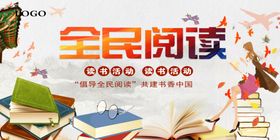 阅读海报