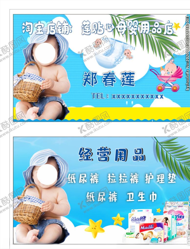 编号：41083406191050225449【酷图网】源文件下载-母婴