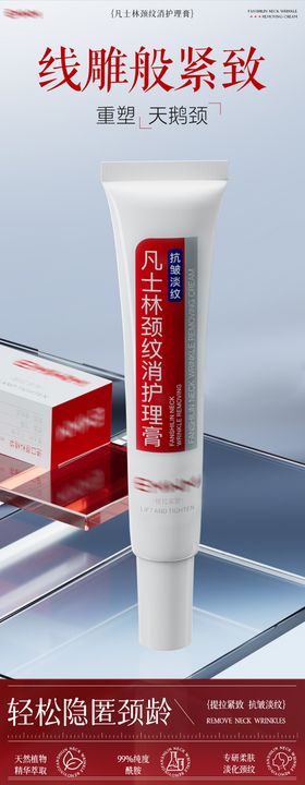 颈纹该怎么挽救