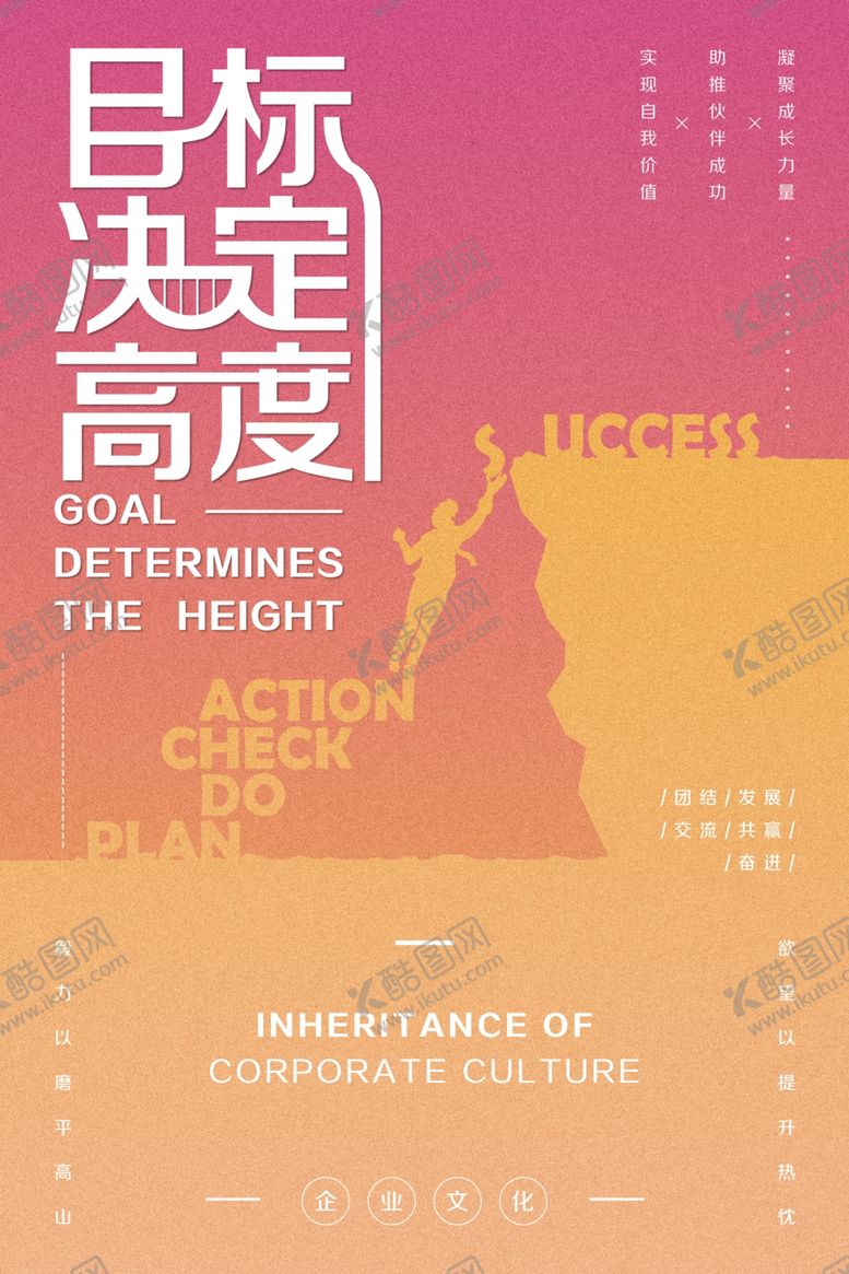 编号：60719609291508073978【酷图网】源文件下载-励志海报