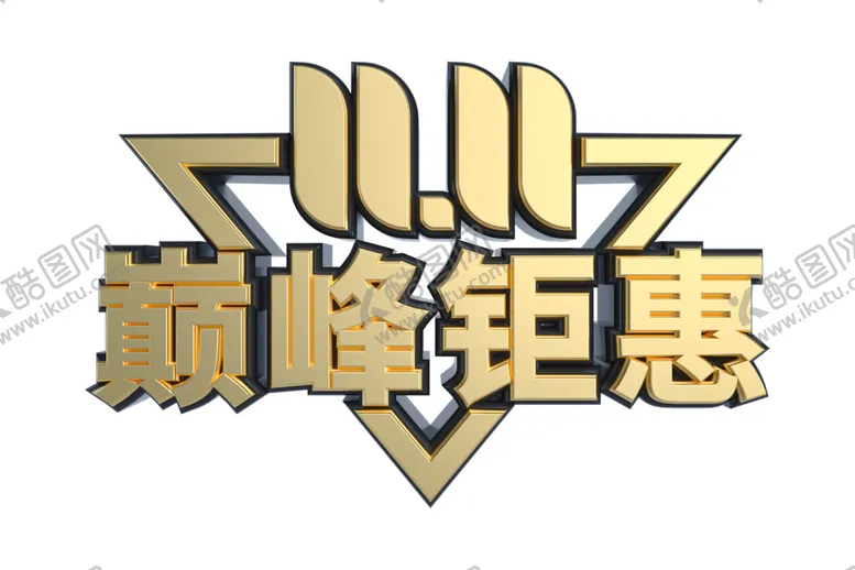 编号：50288501121600326508【酷图网】源文件下载-双十一主题