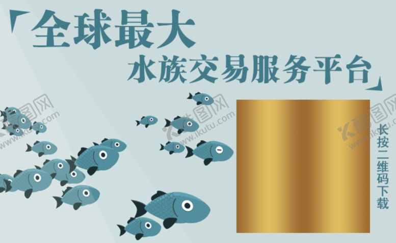 编号：71889411300239495371【酷图网】源文件下载-长按二维码关注动态海报gif