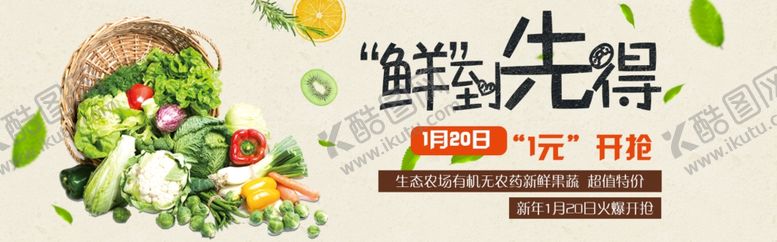 编号：93217309290856054228【酷图网】源文件下载-水果海报