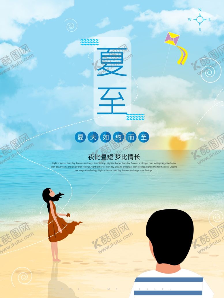 编号：56915907040749078756【酷图网】源文件下载-夏至海报