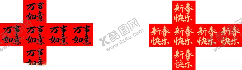 编号：69185801162113282215【酷图网】源文件下载-新春盒子